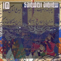 ADP Nowruz 1401 No.15 By Salar Ansari