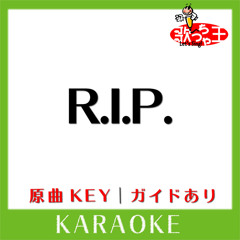 R.I.P.(カラオケ)[原曲歌手:BUMP OF CHICKEN]