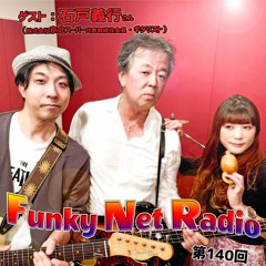 FunkyNetRadio 第140回【2021年10月24日配信】
