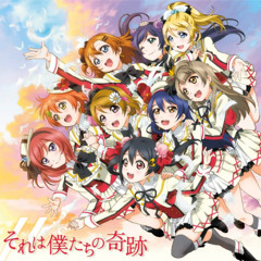 それは僕たちの奇跡 - μ’s