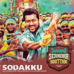 Not Gaana Music (Tamil)