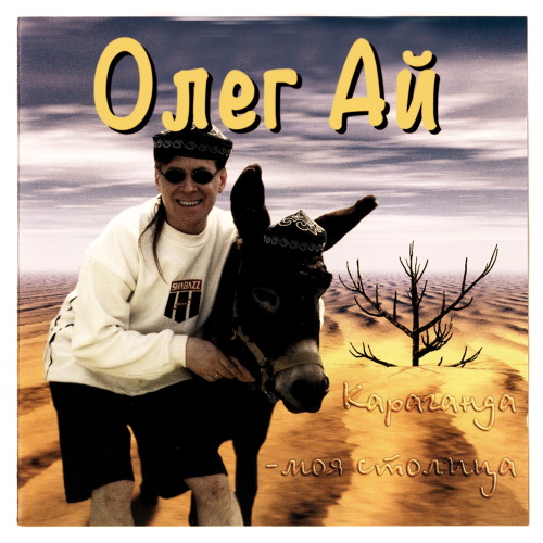 Олег ай бмв
