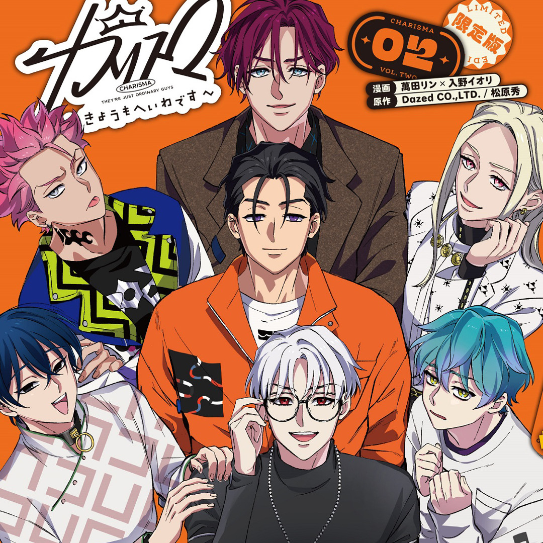 Stream カリスマ伝説 by りん | Listen online for free on SoundCloud