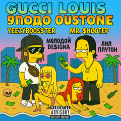 GUCI LUEE PRADA & STOUN ILO