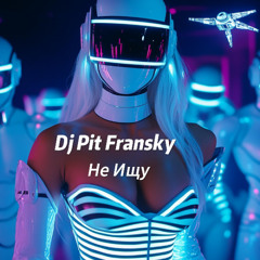 Dj Pit Fransky - Не Ищу