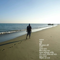 Amar Bhul Hoe Gyachhe Priyo  Rajlokhi O Srikanto  Anirban Das   Timir  Bengali Song 2019(256k)