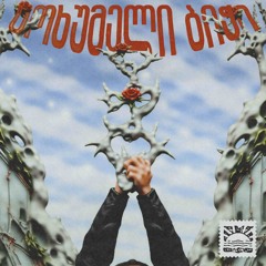 Tamada ~ DillaNext - Sokhumeli Bichi