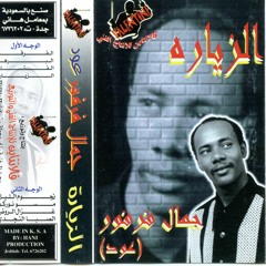 al borha | البرهه