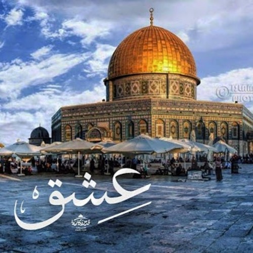 احبك رغم الذي يفعلون - القدس - الاقصى