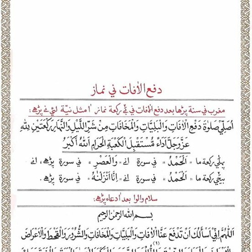 Stream Dawoodi Bohra Namaz Dua Pdf Fixed Download by Shchukinyspy