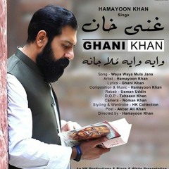 Waya_Waya_Mula_Jana____Hamayoon_Khan_____Ghani_Khan_____Pashto_Sufi_Classical_New_Song_2021(256k).mp