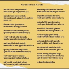 Maruti Stotra Marathi Pdf Downloadl __LINK__