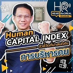 Hear For Real EP4 Human Capital Index