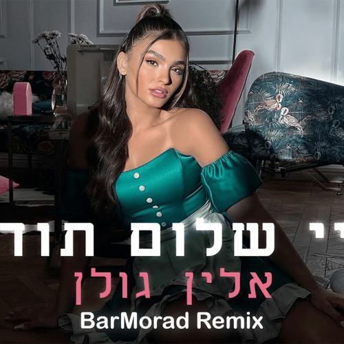 (BarMorad Remix)אלין גולן - ביי, שלום, תודה