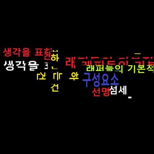 구성요소(DNA) Feat. Arc Beat By Soulker. Prod, Mix By Hyun