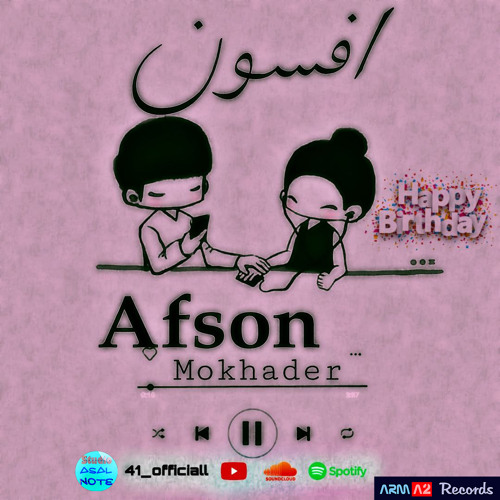 Afsoon_Mokhader_41 مخدر_41(افسون)