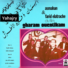 اسمهان - انا الي استاهل 1