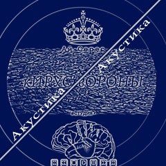 Кирус Вороны (Акустика)- Ай-Серес