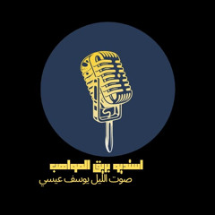 القارئة ايمان محمود