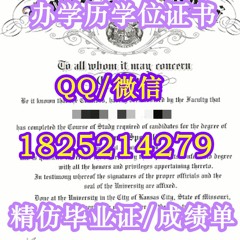 ★订制《Missouri S&T学历学位证书》〖Q/微：1825214279〗【美国密苏里科技大学毕业证购买】留信网/学历认证/文凭各种证书﹝密苏里科技大学精仿成绩单﹞
