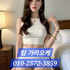 부천노래방 O1O-2572-3859 부천역노래뱅 부천가라오케 부천노래방초이스
