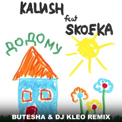 Kalush, Skofka - Додому (Butesha & Dj Kleo Remix) [Radio Edit]