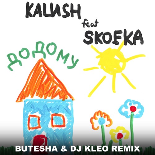 KALUSH ft. SKOFKA - Додому (Butesha & Dj Kleo Remix) [Radio Edit].