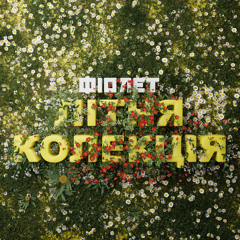 Смішні й прекрасні