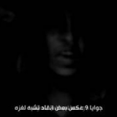 متعيطش - Ammar Hosny "عازف" - 2020