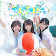 iLiFE! - デリバリサマー