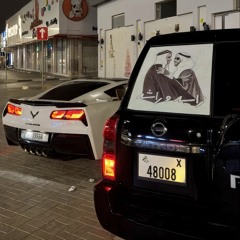 النايف لا تنتظر ارجع اليك