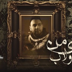 مهرجان عندي من الاحزان دولاب - مودي امين - توزيع قط كرموز