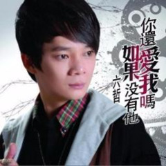 Bei Shang Guo De Xin Hai Ke Yi Ai Shei [Lza−TC]