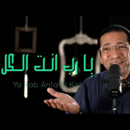 ترنيمة يا رب انت الكل - الحياة الافضل | Ya Rab Anta El Kol - Better Life