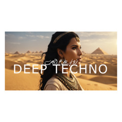 DEEP TECHNO -ZEDNY BEFART ELHOB  | TECHNO  REMIX -  زدني بفرطِ الحبِّ