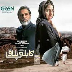 Kuch tooti poothi si  Kabli Pulao  song  by Sami Khan and Nimra rafiq