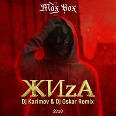 Max Box - ЖИzА (DJ Karimov & DJ Oskar Radio Remix)