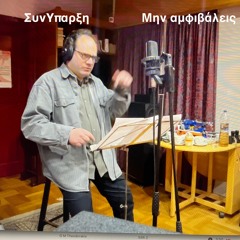 ΜΗΝ ΑΜΦΙΒΑΛΕΙΣ