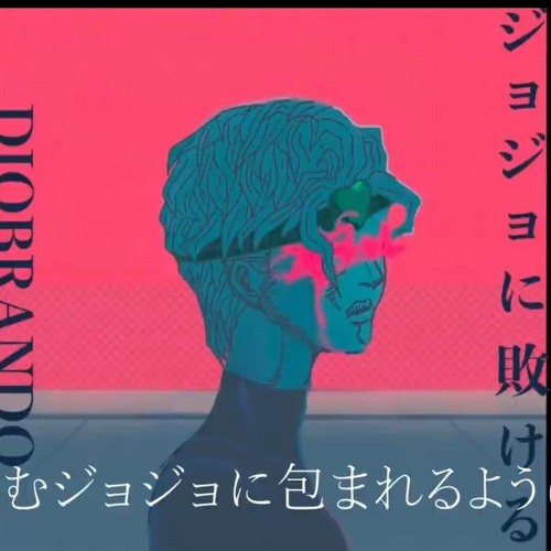 【歌うDIO】DIOが「夜に駆ける_YOASOBI」を歌ってみた【ジョジョに敗ける】 1