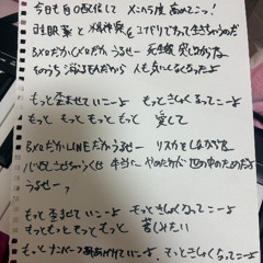 ねぐせ,愛してくれないなら自⚪︎する demo