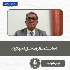 ایران در تعادل قوای جدید منطق