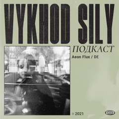 Vykhod Sily Podcast - Aeon Flux Guest Mix