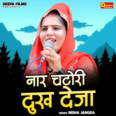 Naar Chatori Dukh Deja