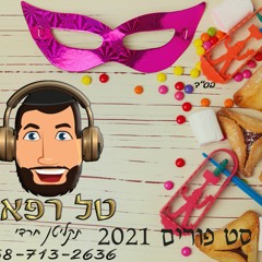DJ Tal Refael - דיג'יי טל רפאל סט #פורים​ דתי תשפ"א 2021 #Purim​ set
