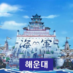 디스코테카 x 해운대연가 REMIX by Lie