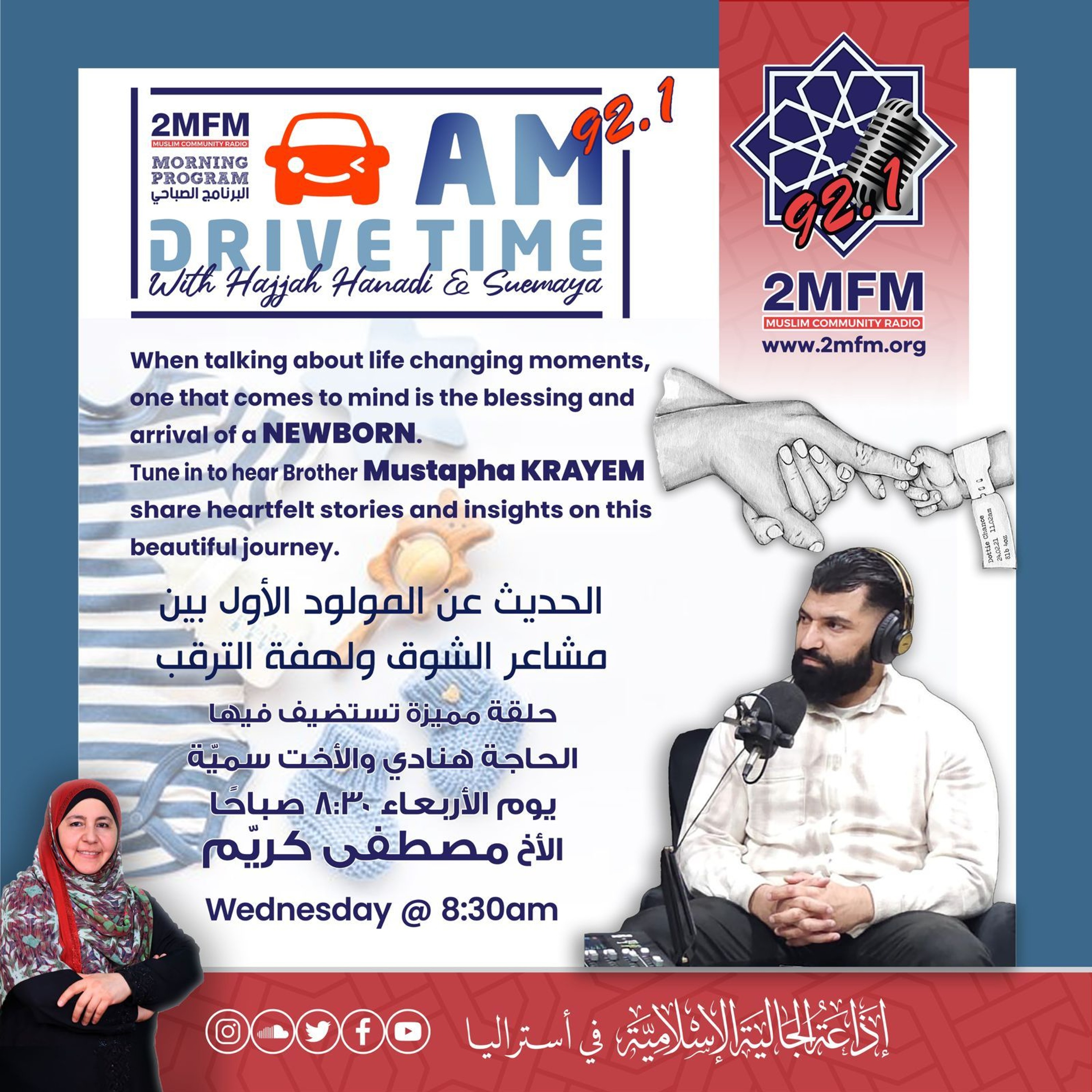 Muslim Community Radio