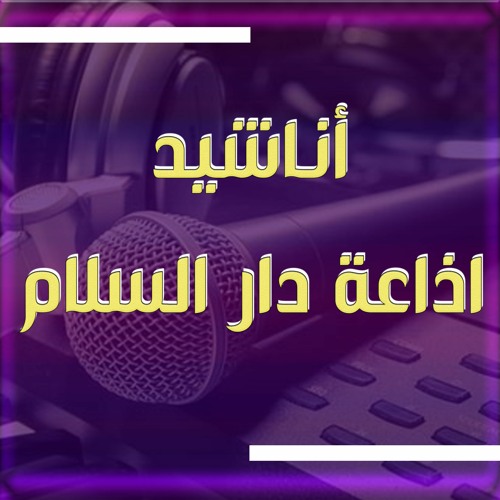 ياسعد الزار مكة عمار العبيدي