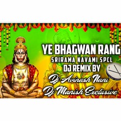 Ye Bhagwarang Sri Rama Navami Song Remix By Dj Avinash Nani Dj Manish Exclusive