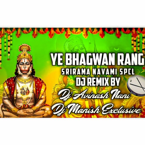 Ye Bhagwarang Sri Rama Navami Song Remix By Dj Avinash Nani Dj Manish Exclusive