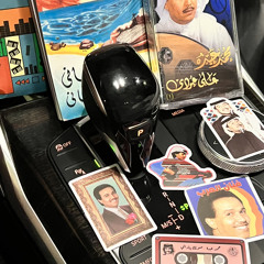 مرضك يمرضني.